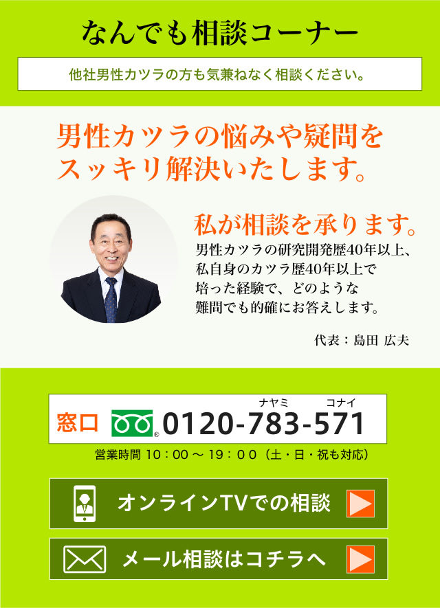 なんでも相談コーナー