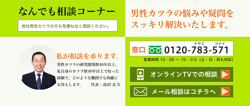なんでも相談コーナー