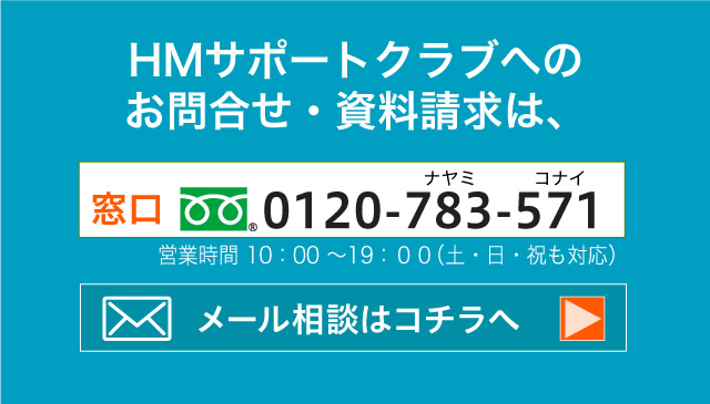 資料のご請求