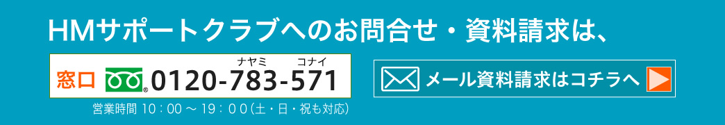 資料のご請求