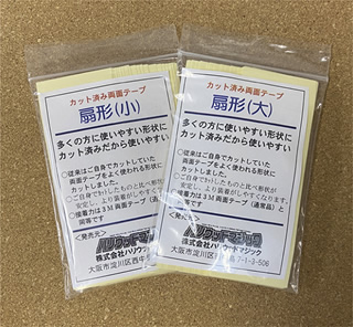 カット済み両面テープ