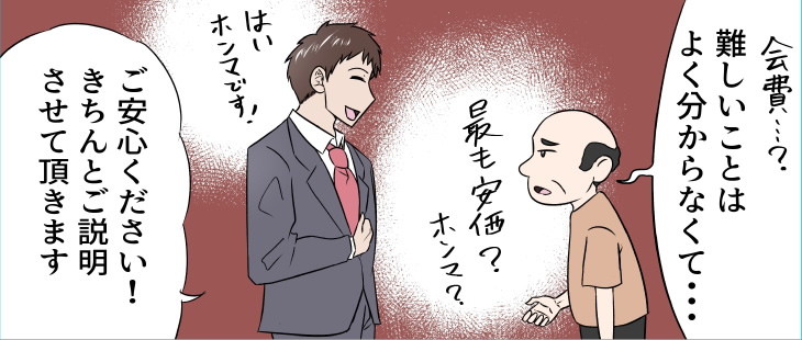 HMサポートクラブとは
