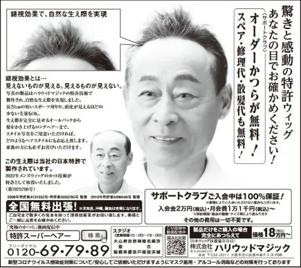 最新新聞広告