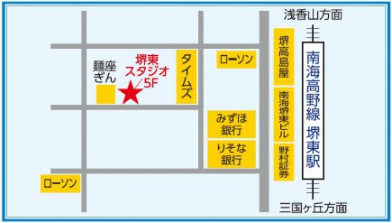 堺東スタジオ　略地図
